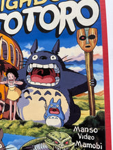 Load image into Gallery viewer, My Neighbor Totoro - Limited Edition Archival Giclée Print from Static Medium by C.A. Wisely (Version 2)