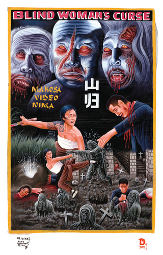 Blind Woman’s Curse (High Quality Print) - Mr. Nana Agyq